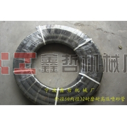 XZ-高壓噴砂管，耐高溫耐高壓噴砂管，噴砂專用砂管